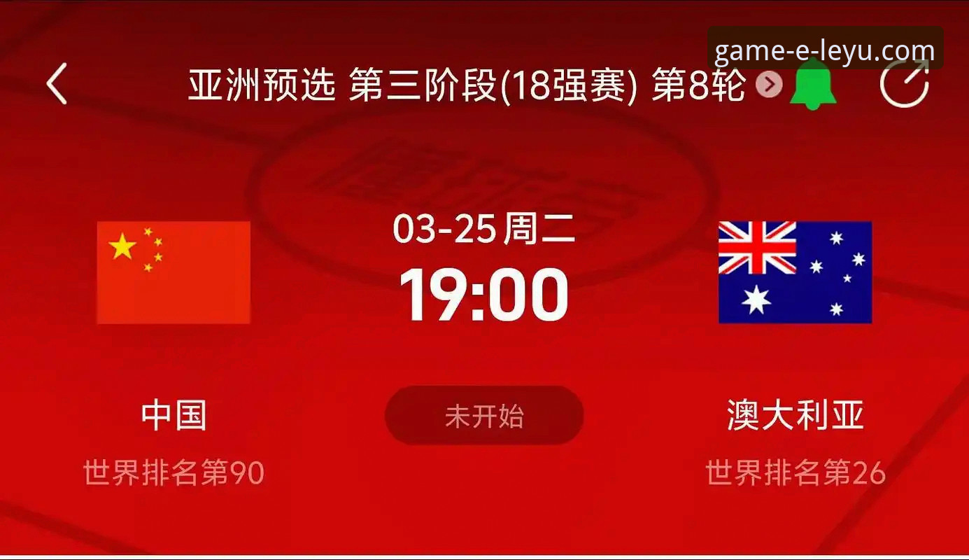 体育赛事资讯 乐鱼体育平台新手体验指南:从伊朗队美加墨世界杯遭遇看赛事公平性