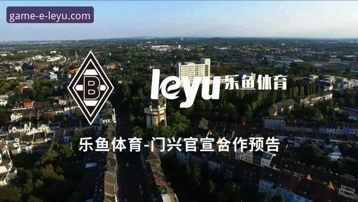 如何利用乐鱼官网必备功能提升体育观赛体验？