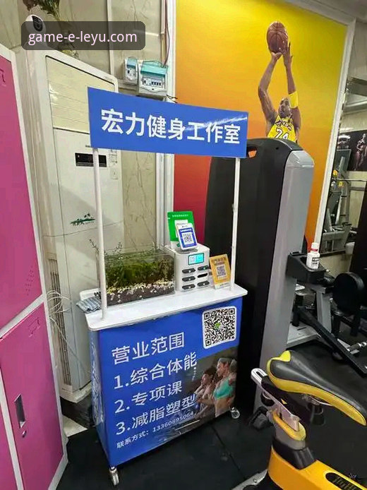 揭秘乐鱼体育社区：一个资深用户眼中的一站式体育服务“宝藏”