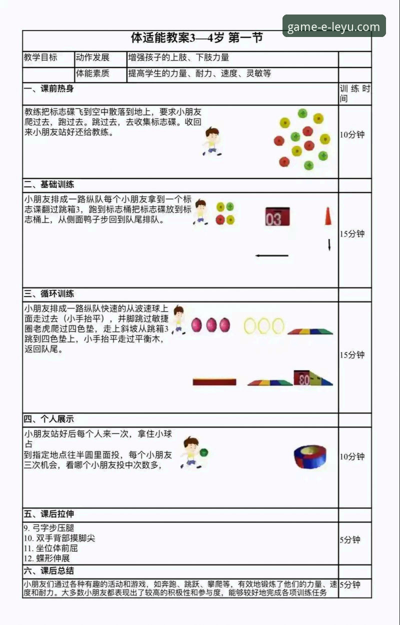 乐鱼体育平台活动参与完整指南：从入门到精通的操作手册