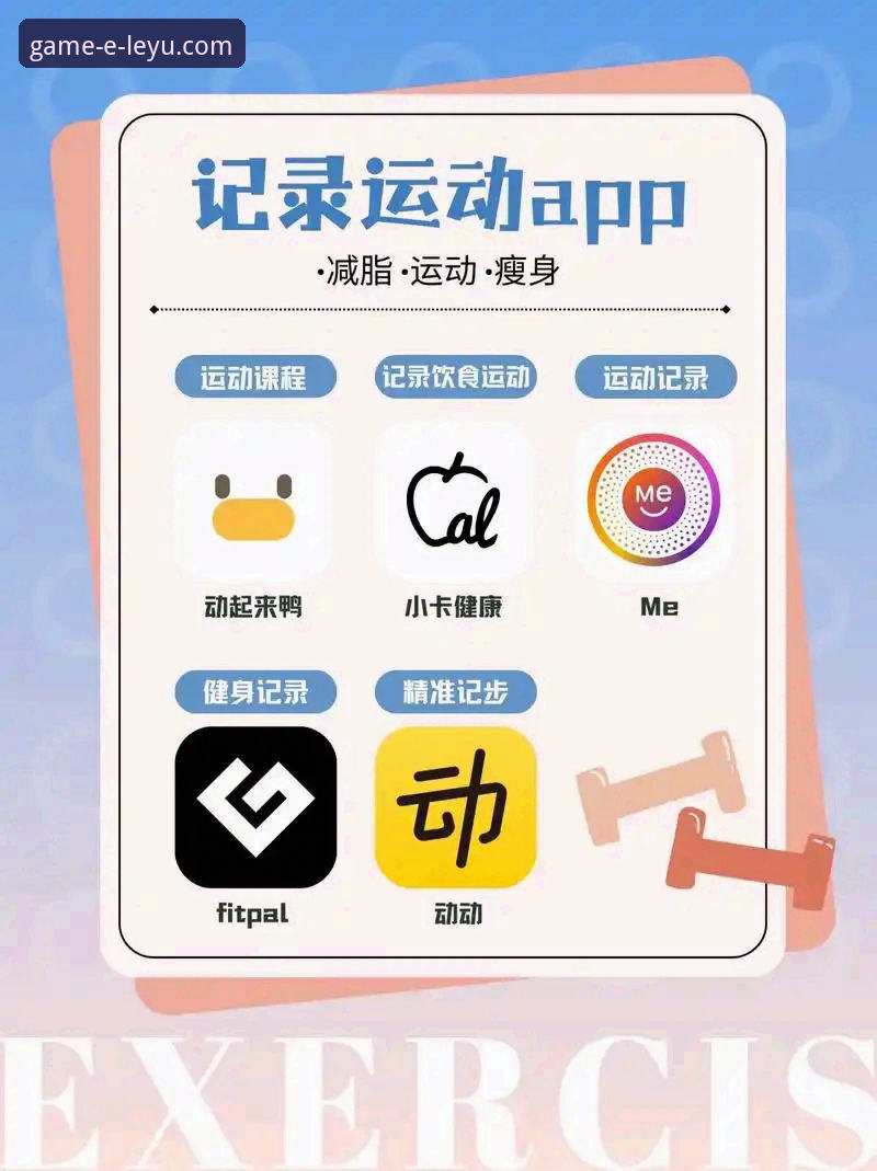 乐鱼体育平台官方App下载与使用全面评测：资深用户带你一站式搞定