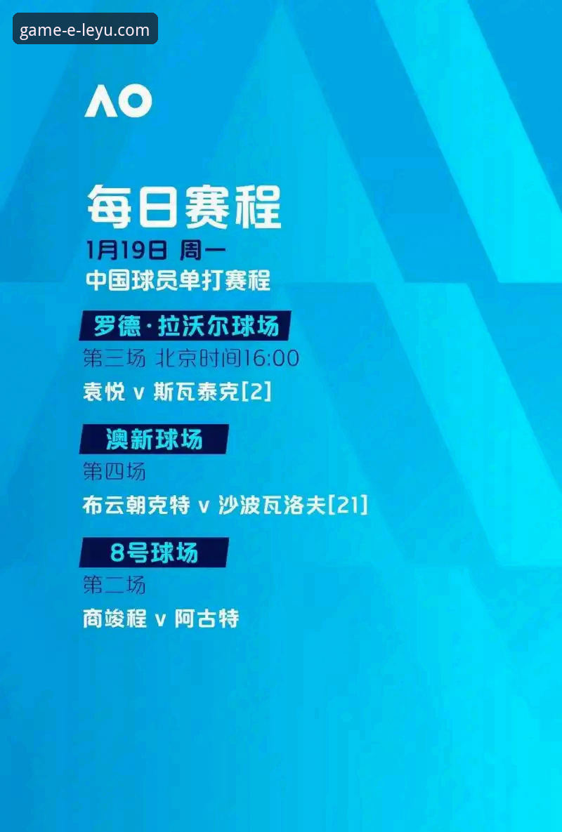 乐鱼体育平台体育赛事直播全攻略：从新手到高手的深度解析