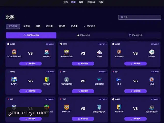 乐鱼体育平台观赛体验深度评测：一场加时鏖战背后的数据博弈与战术细节